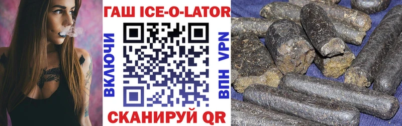 наркота  Рыльск  сайты даркнета формула  ГАШИШ Ice-O-Lator 