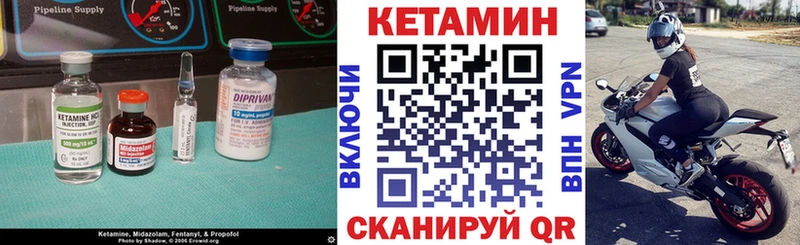 КЕТАМИН ketamine  мориарти состав  Рыльск  что такое  